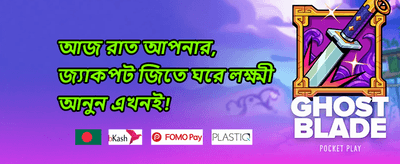 সুপার স্লট ফ্রি স্পিন বোনাস promotion